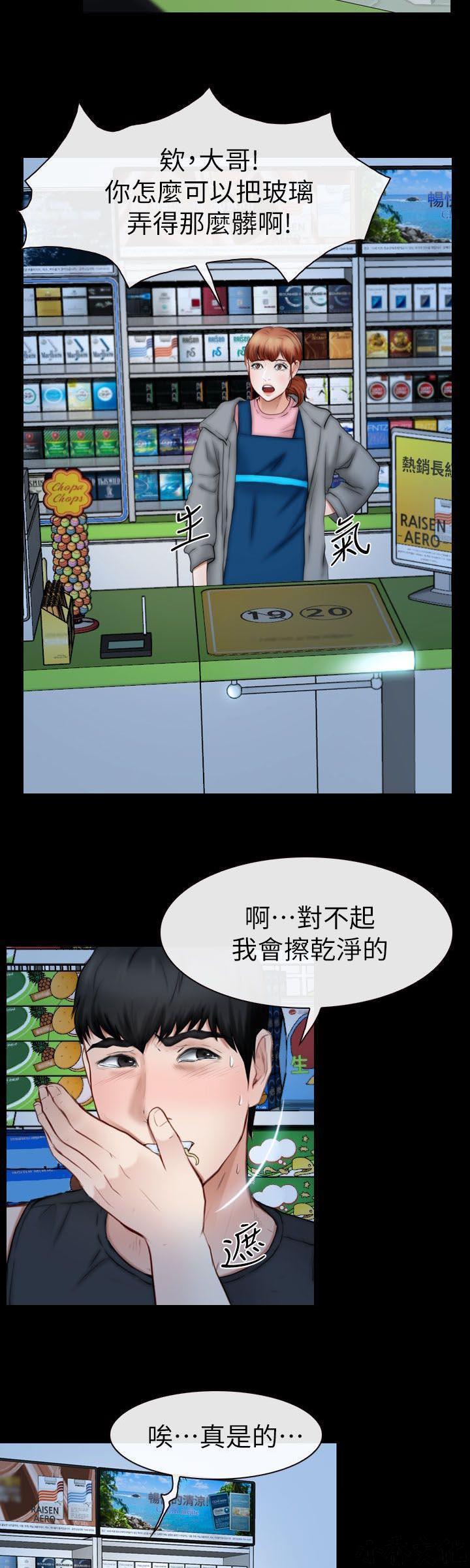 漫画色图韩漫全集-第23话无删减无遮挡章节图片 
