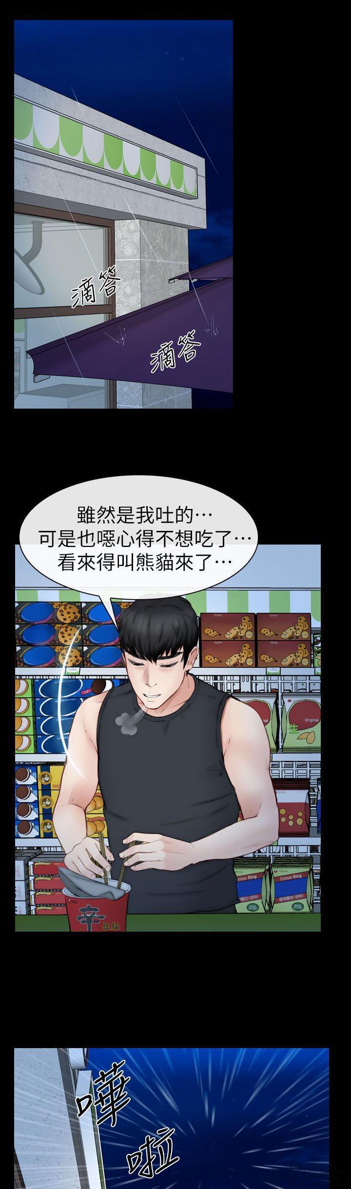 漫画色图韩漫全集-第23话无删减无遮挡章节图片 