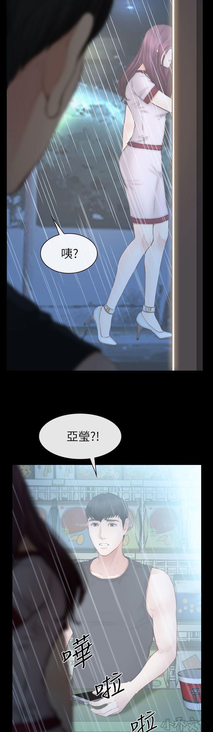漫画色图韩漫全集-第23话无删减无遮挡章节图片 