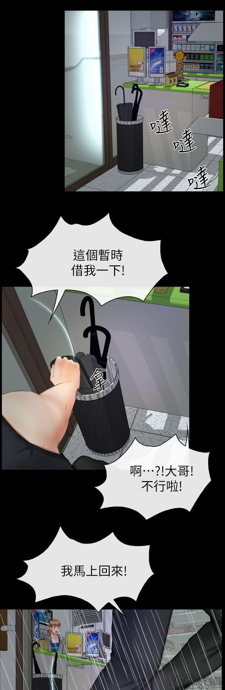 漫画色图韩漫全集-第23话无删减无遮挡章节图片 
