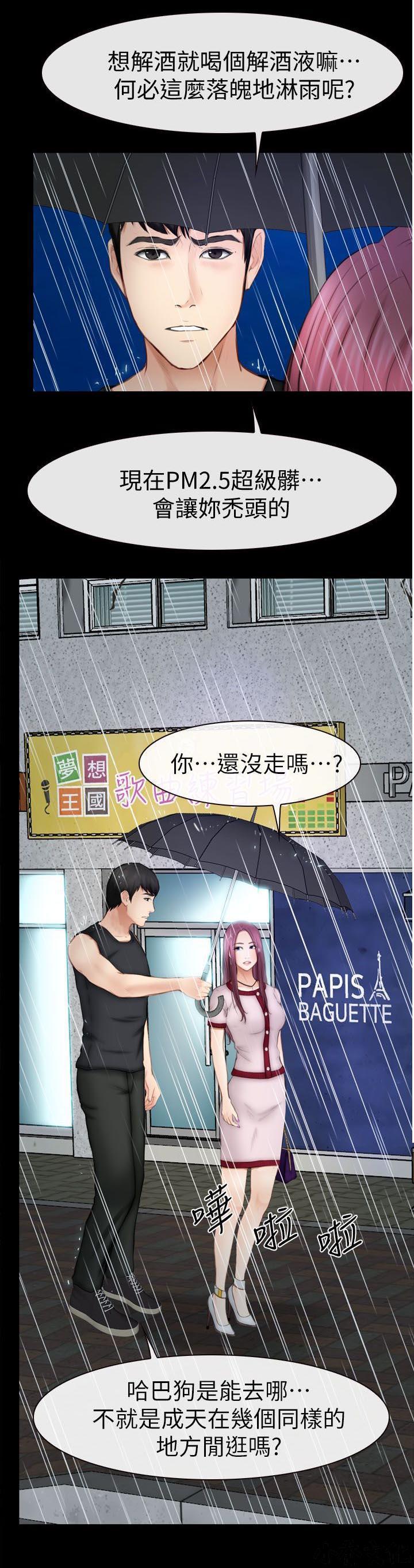 漫画色图韩漫全集-第24话无删减无遮挡章节图片 