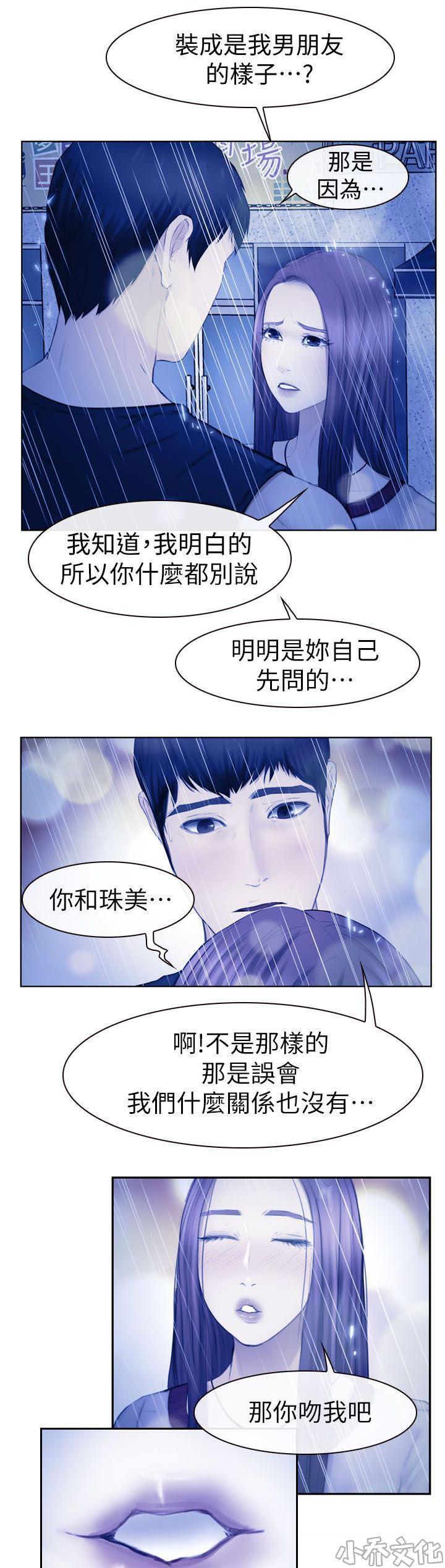 漫画色图韩漫全集-第24话无删减无遮挡章节图片 