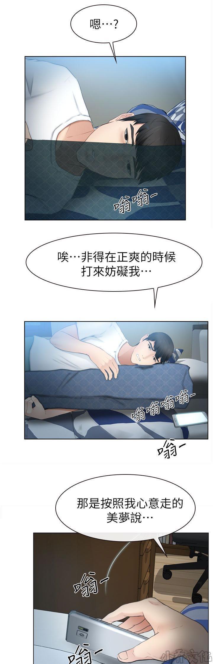 漫画色图韩漫全集-第24话无删减无遮挡章节图片 