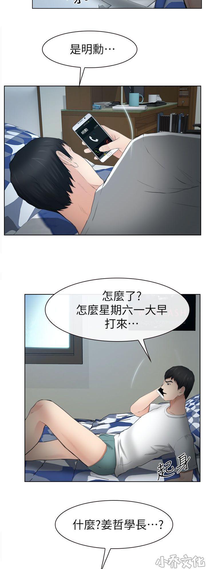 漫画色图韩漫全集-第24话无删减无遮挡章节图片 