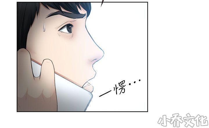 漫画色图韩漫全集-第24话无删减无遮挡章节图片 
