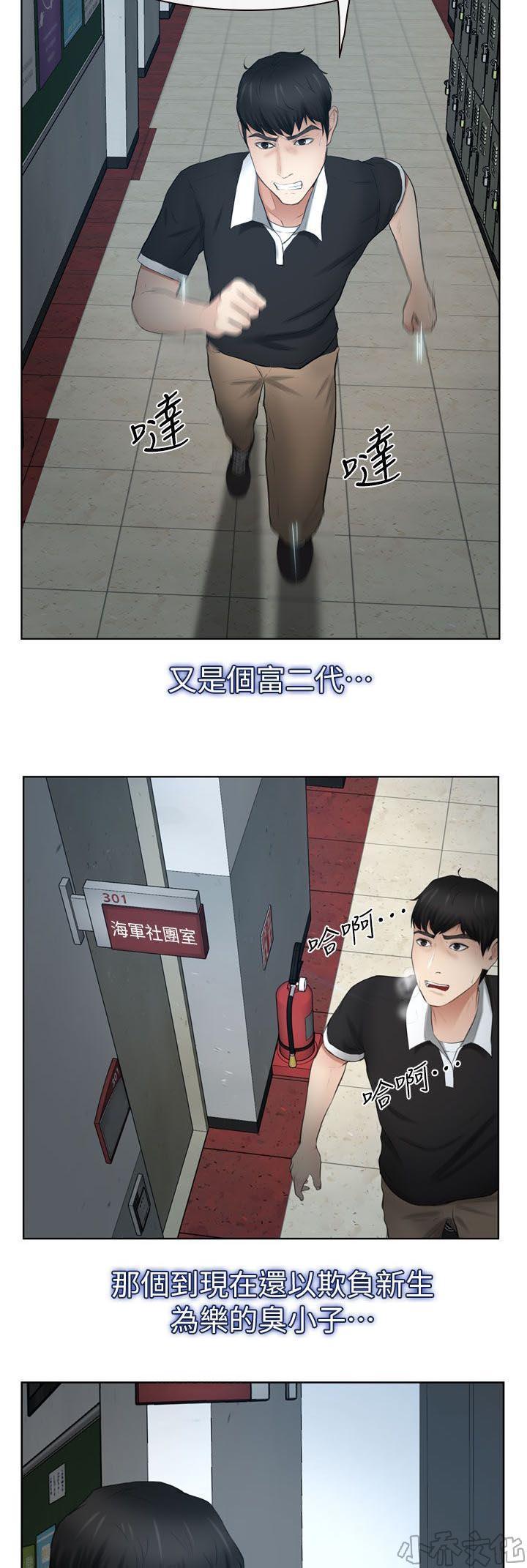 漫画色图韩漫全集-第24话无删减无遮挡章节图片 