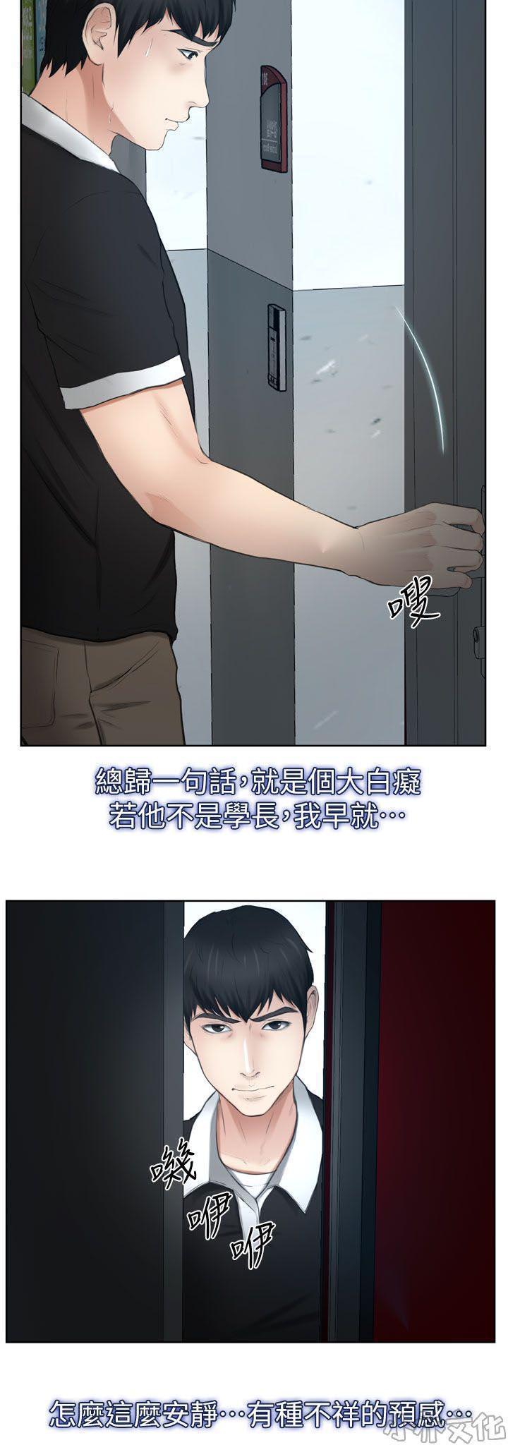 漫画色图韩漫全集-第24话无删减无遮挡章节图片 
