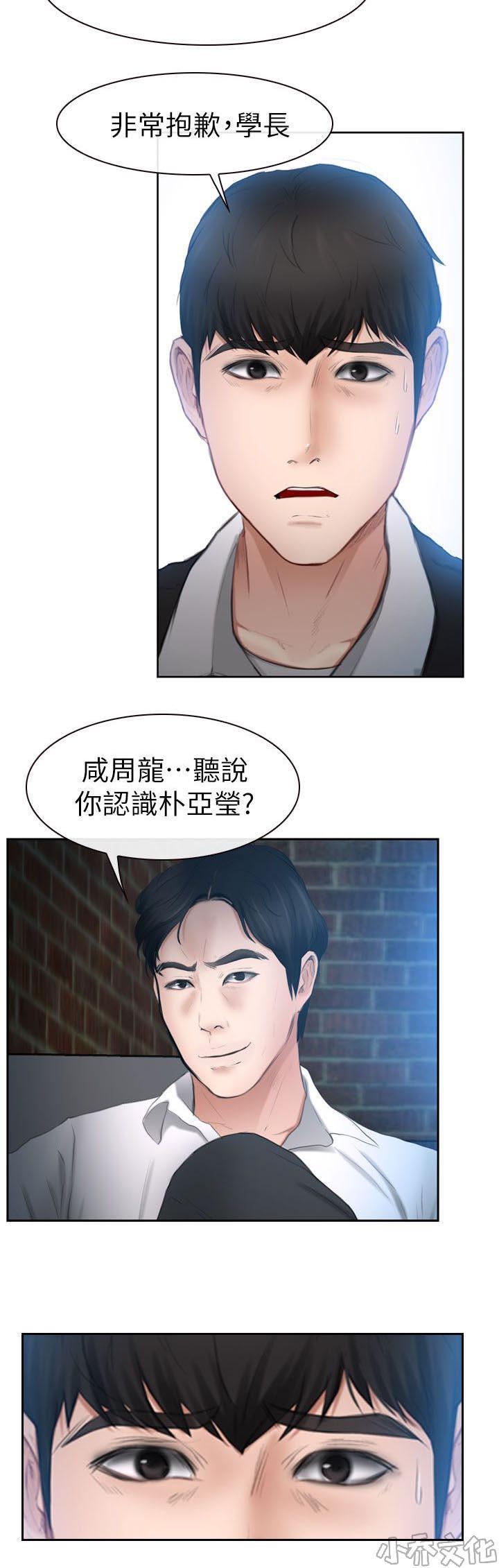 漫画色图韩漫全集-第25话无删减无遮挡章节图片 