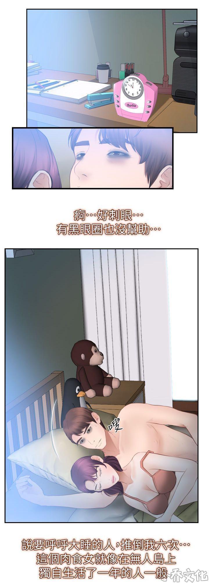 漫画色图韩漫全集-第25话无删减无遮挡章节图片 