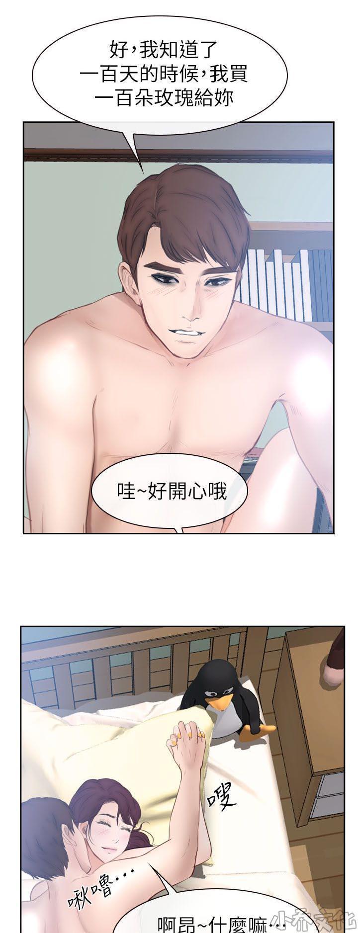 漫画色图韩漫全集-第25话无删减无遮挡章节图片 