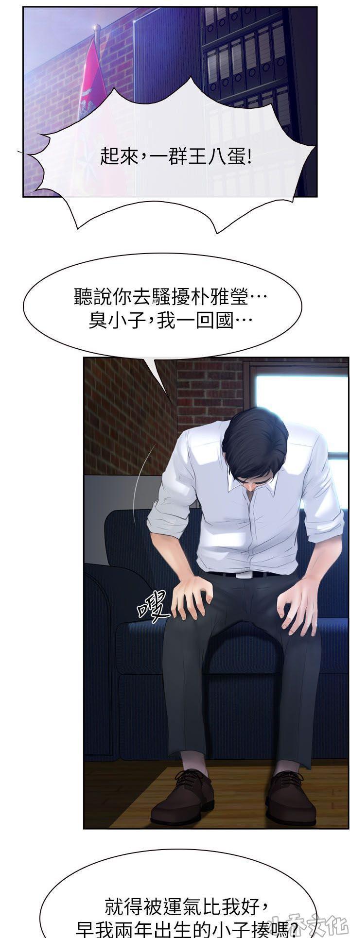 漫画色图韩漫全集-第26话无删减无遮挡章节图片 