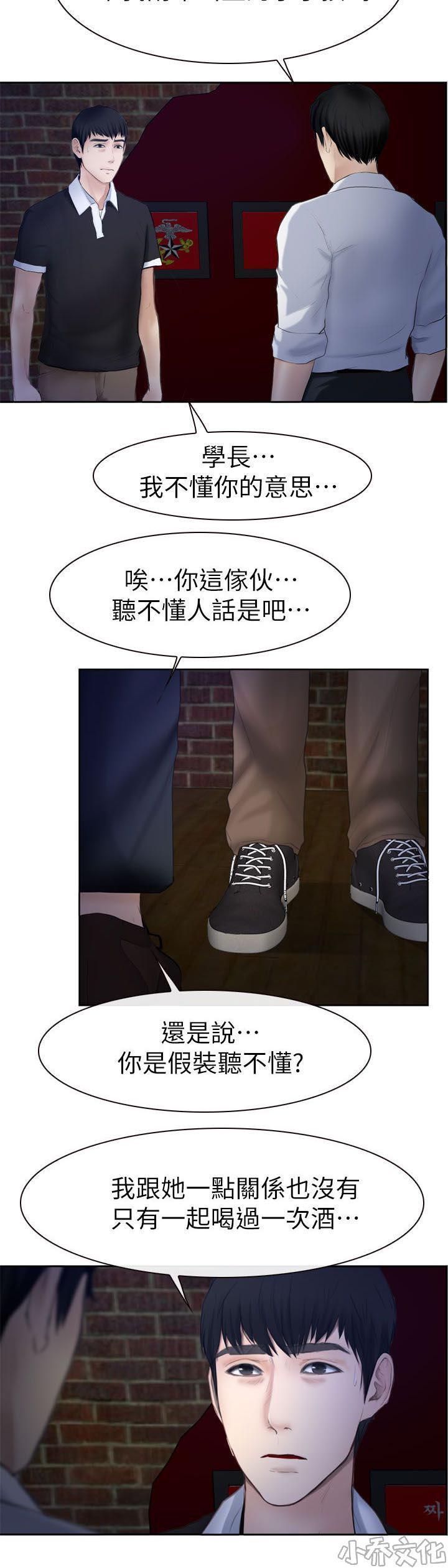 漫画色图韩漫全集-第26话无删减无遮挡章节图片 