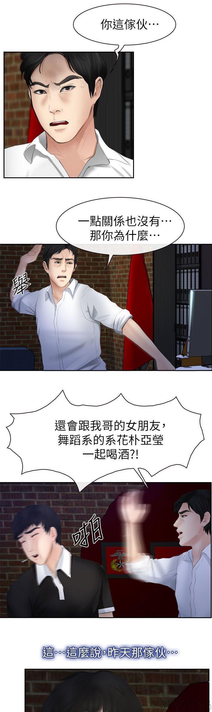漫画色图韩漫全集-第26话无删减无遮挡章节图片 