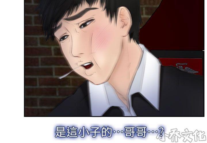 漫画色图韩漫全集-第26话无删减无遮挡章节图片 