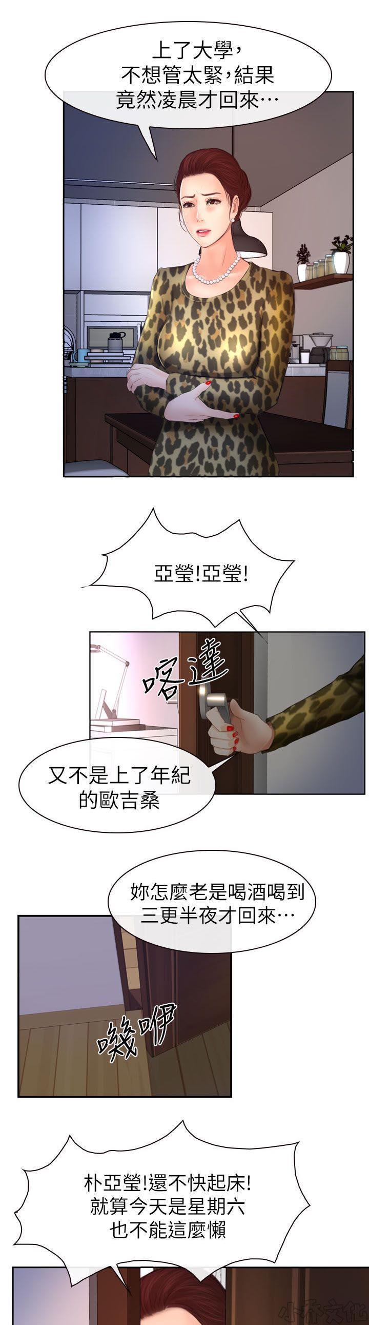 漫画色图韩漫全集-第26话无删减无遮挡章节图片 