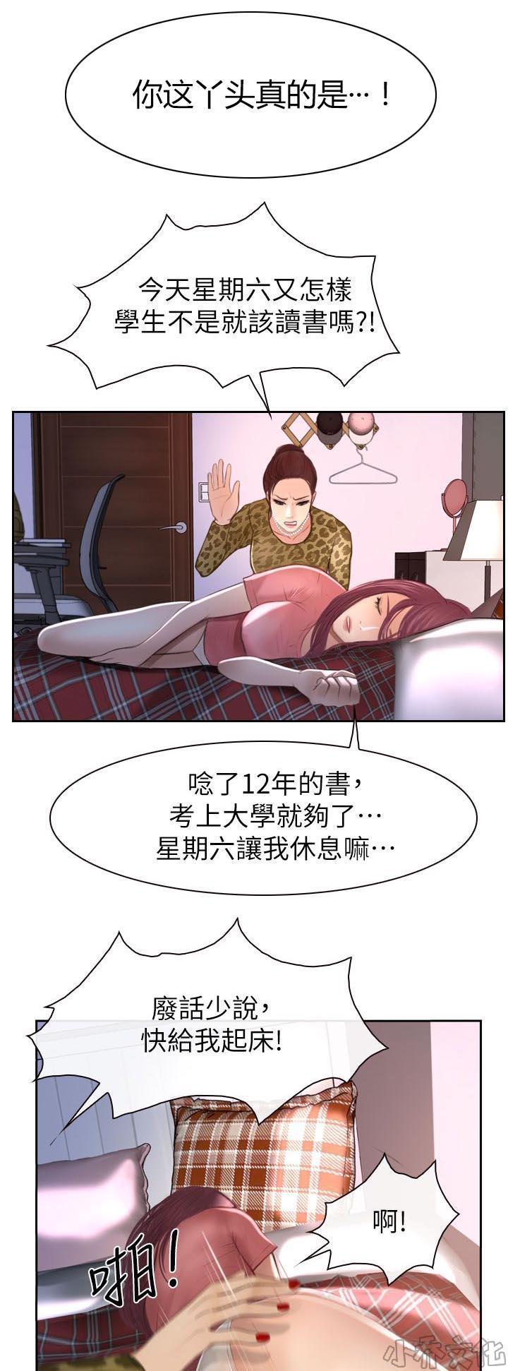漫画色图韩漫全集-第26话无删减无遮挡章节图片 