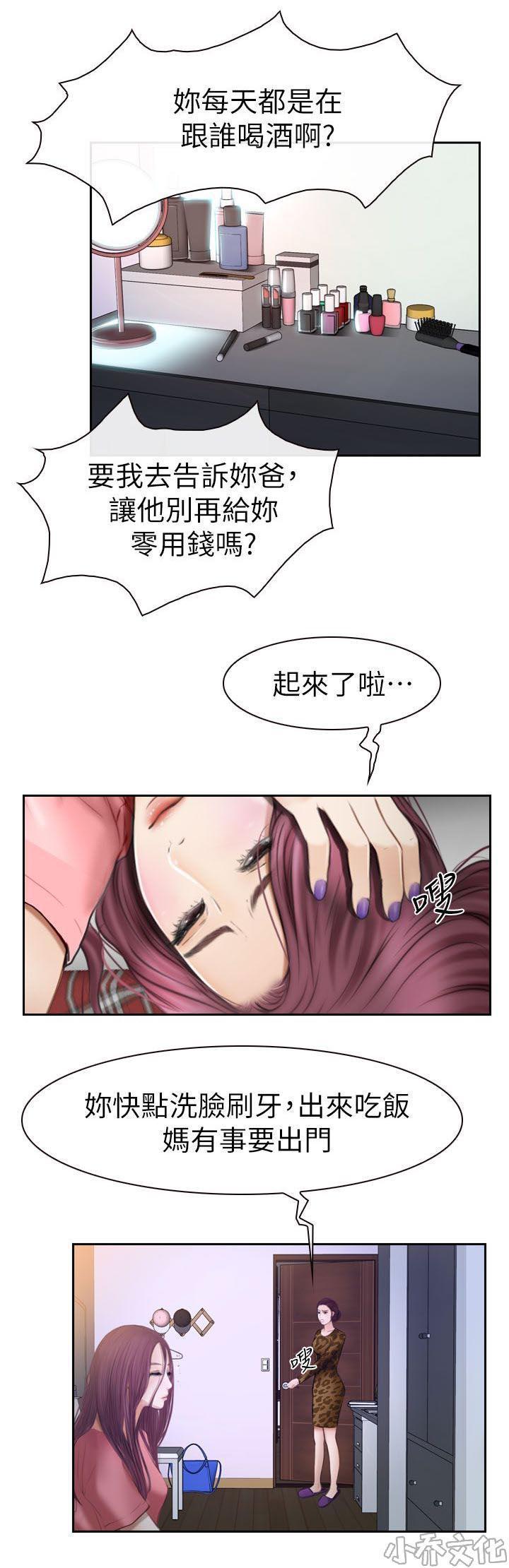 漫画色图韩漫全集-第26话无删减无遮挡章节图片 