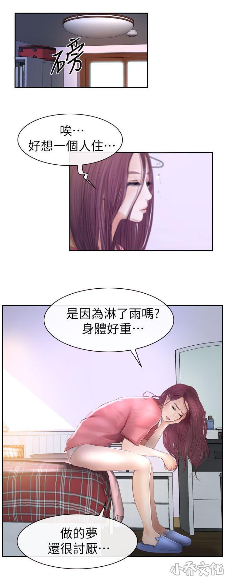 漫画色图韩漫全集-第27话无删减无遮挡章节图片 