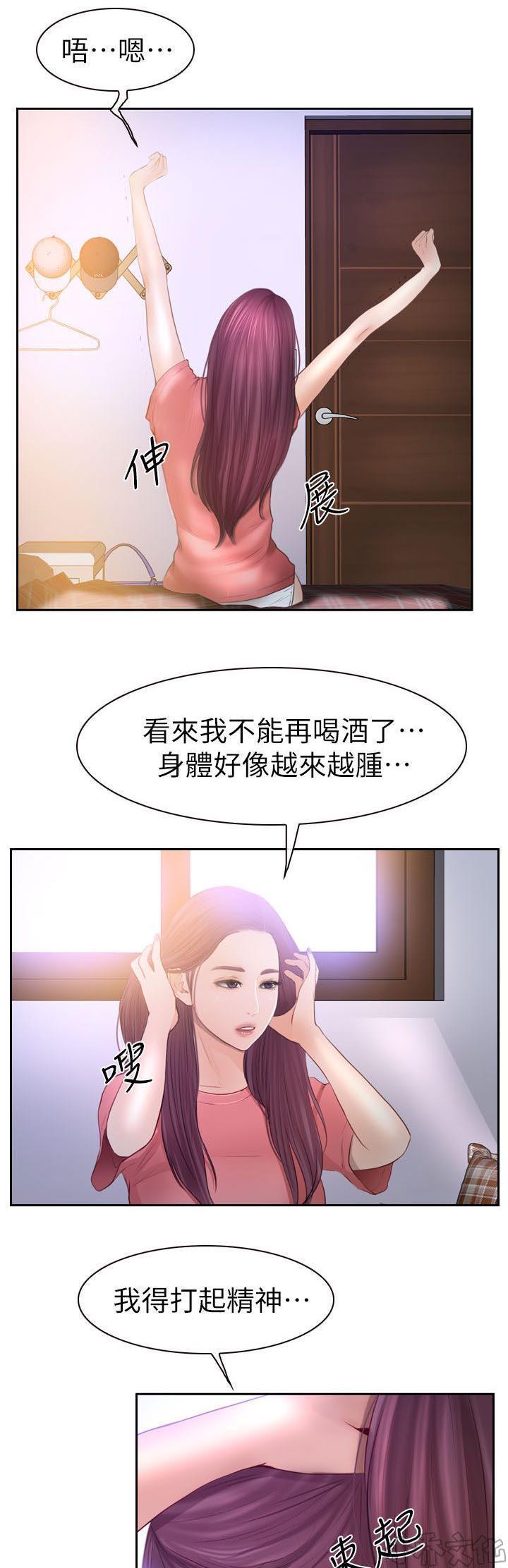 漫画色图韩漫全集-第27话无删减无遮挡章节图片 