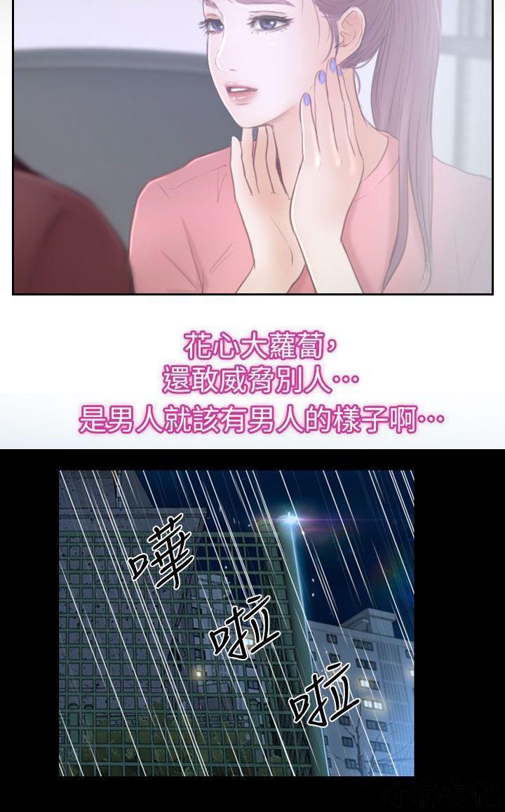 漫画色图韩漫全集-第27话无删减无遮挡章节图片 