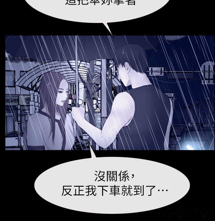 漫画色图韩漫全集-第27话无删减无遮挡章节图片 
