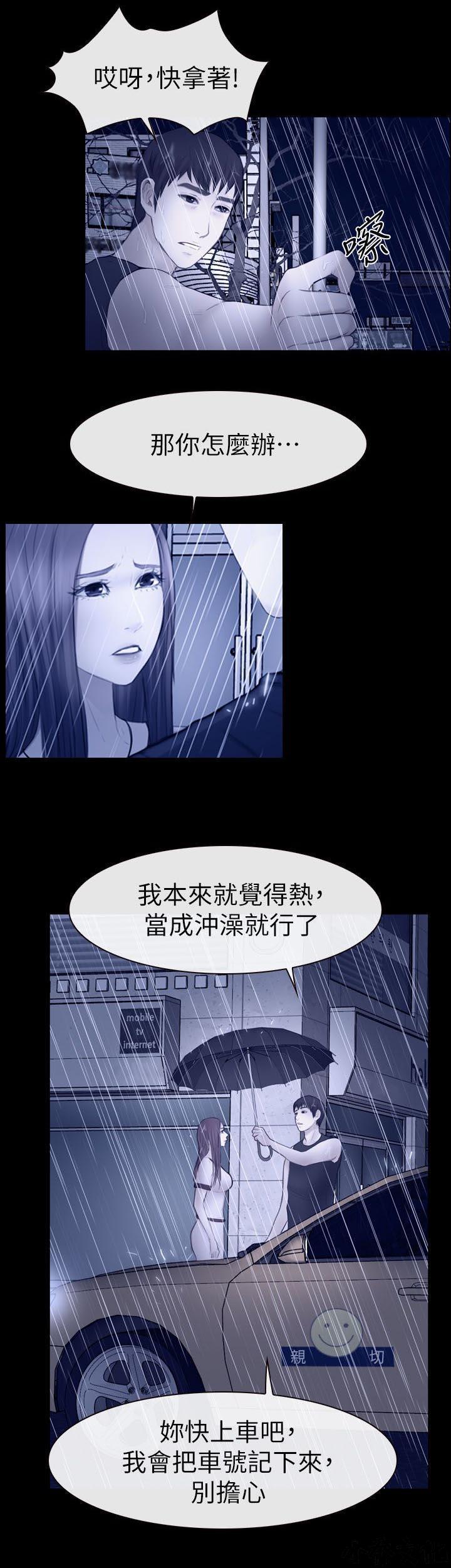 漫画色图韩漫全集-第27话无删减无遮挡章节图片 