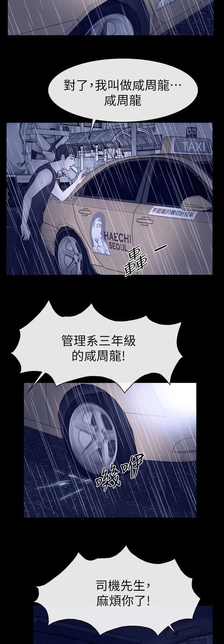 漫画色图韩漫全集-第27话无删减无遮挡章节图片 