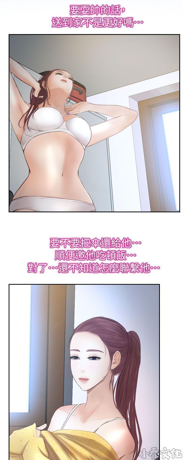 漫画色图韩漫全集-第27话无删减无遮挡章节图片 