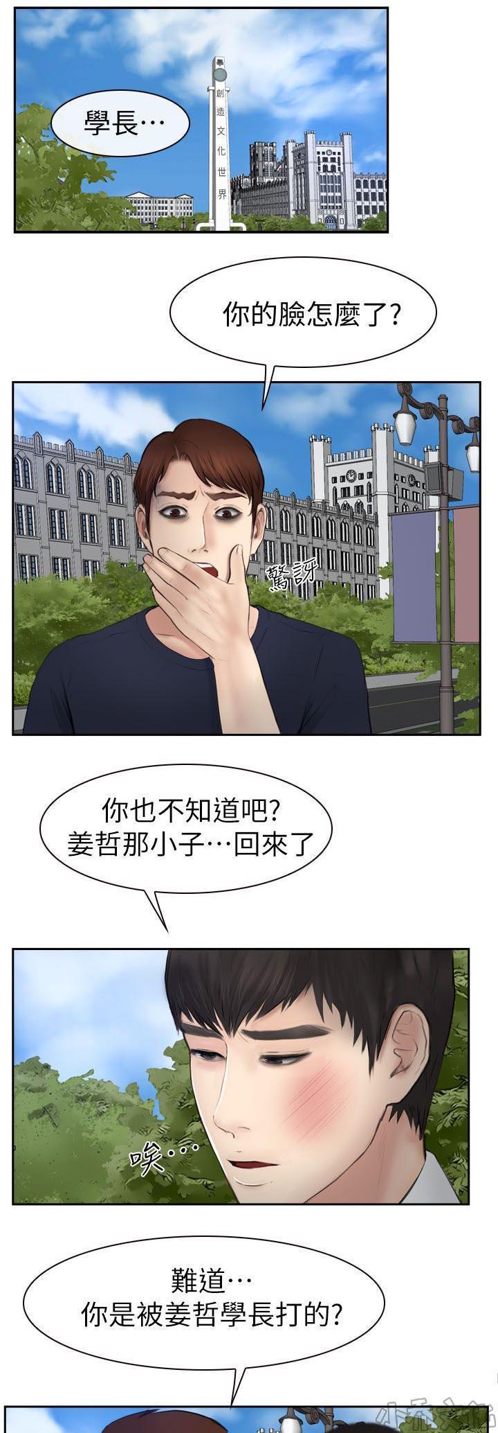 漫画色图韩漫全集-第28话无删减无遮挡章节图片 