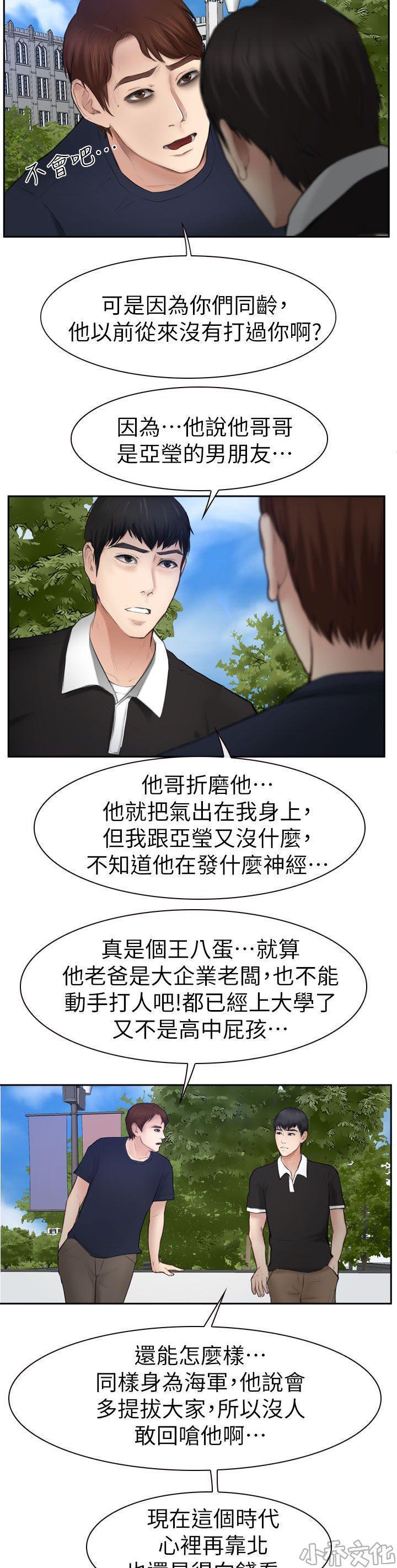 漫画色图韩漫全集-第28话无删减无遮挡章节图片 