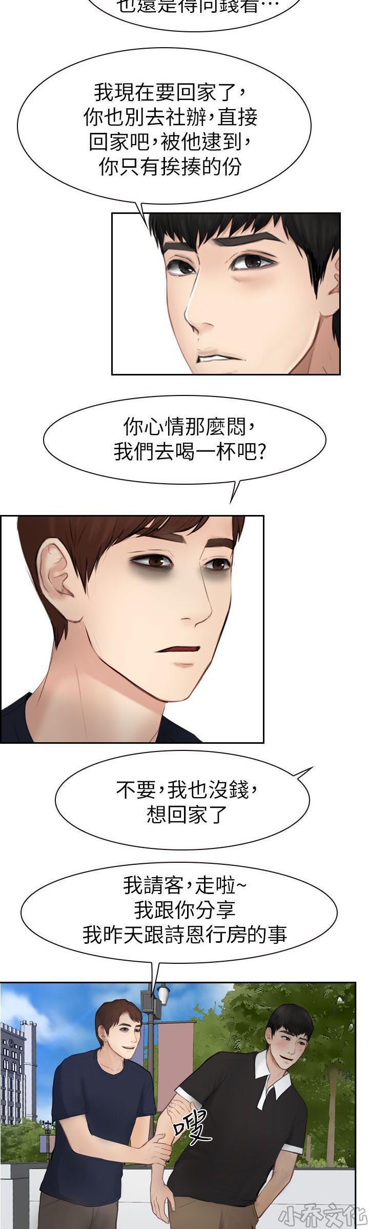漫画色图韩漫全集-第28话无删减无遮挡章节图片 