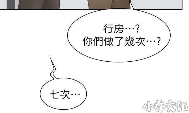 漫画色图韩漫全集-第28话无删减无遮挡章节图片 