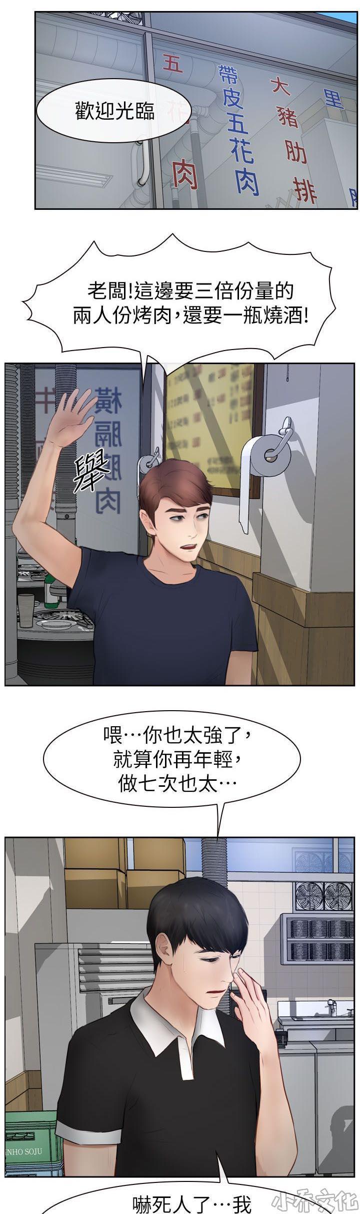 漫画色图韩漫全集-第28话无删减无遮挡章节图片 