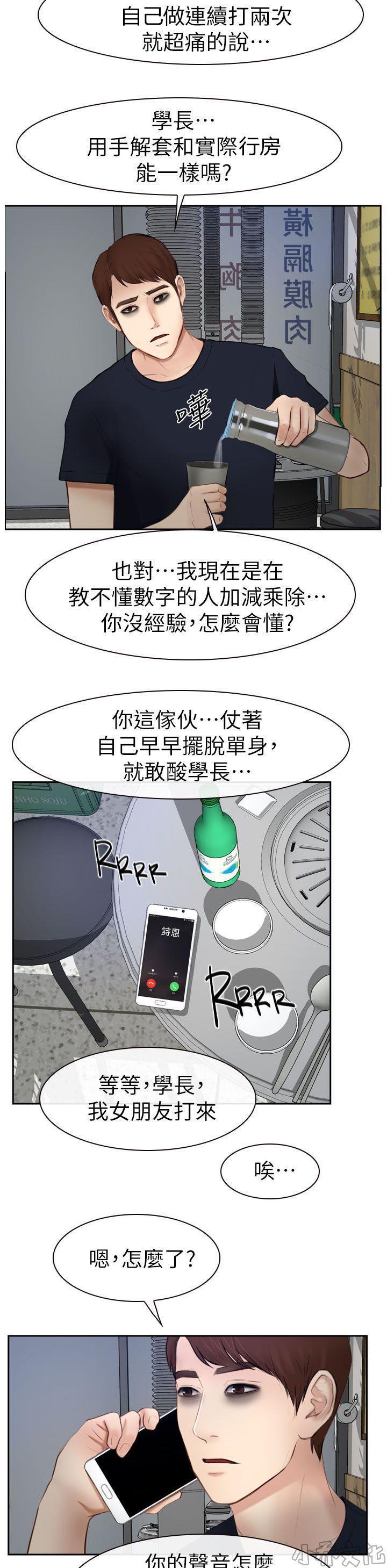漫画色图韩漫全集-第28话无删减无遮挡章节图片 