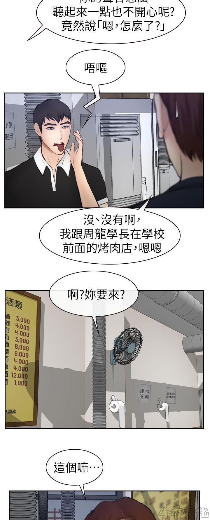 漫画色图韩漫全集-第28话无删减无遮挡章节图片 