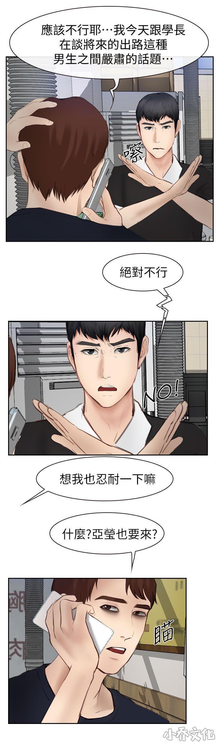 漫画色图韩漫全集-第28话无删减无遮挡章节图片 