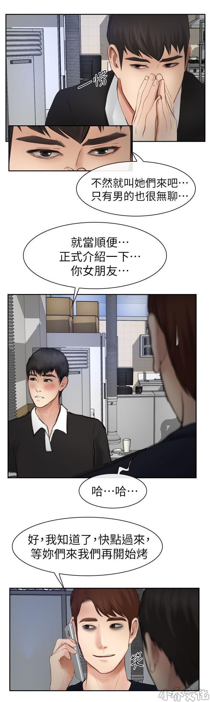 漫画色图韩漫全集-第28话无删减无遮挡章节图片 