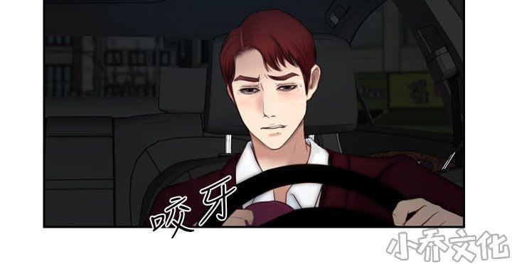 漫画色图韩漫全集-第29话无删减无遮挡章节图片 