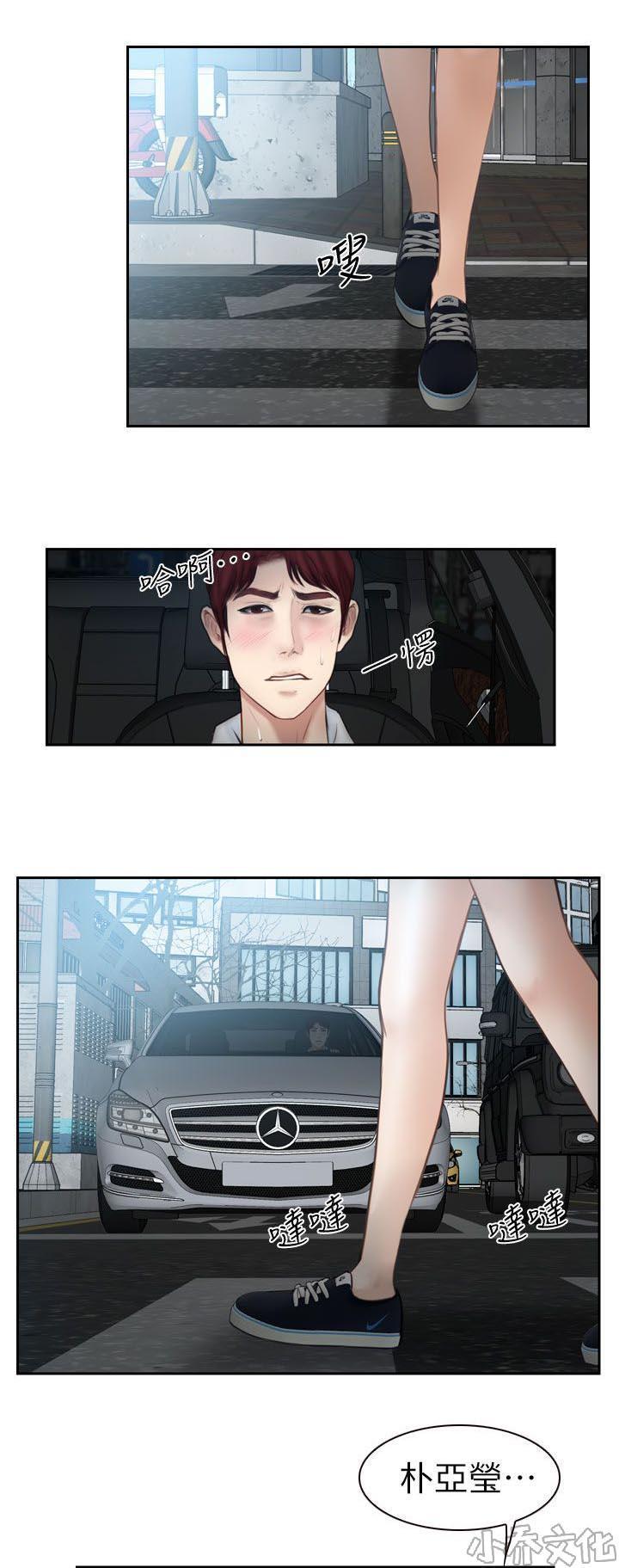 漫画色图韩漫全集-第29话无删减无遮挡章节图片 
