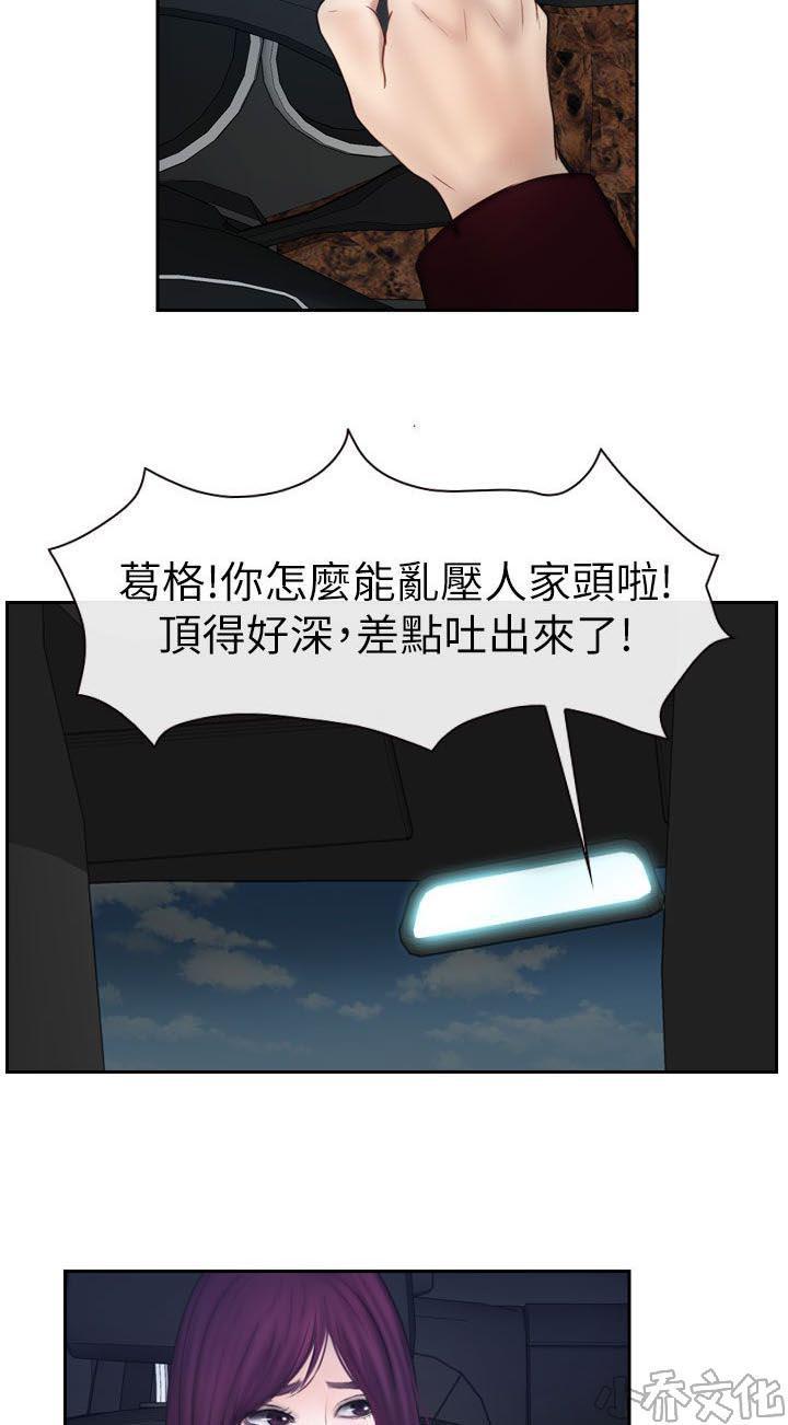 漫画色图韩漫全集-第29话无删减无遮挡章节图片 