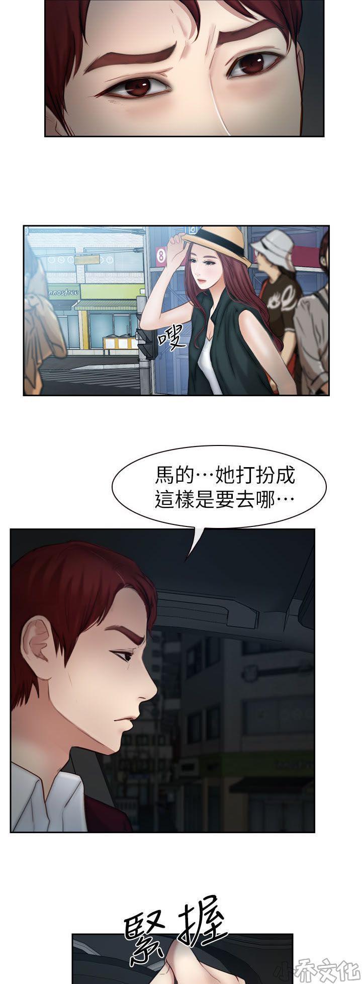 漫画色图韩漫全集-第29话无删减无遮挡章节图片 
