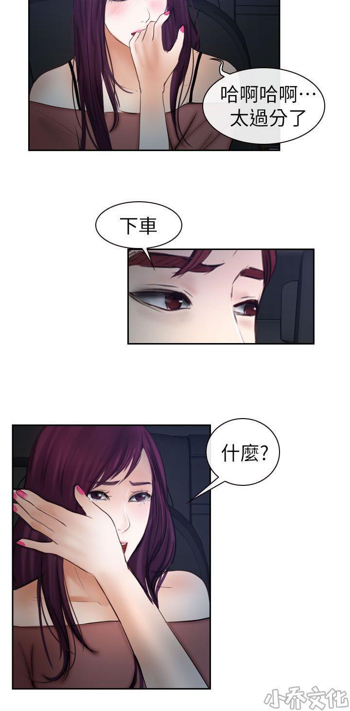 漫画色图韩漫全集-第29话无删减无遮挡章节图片 