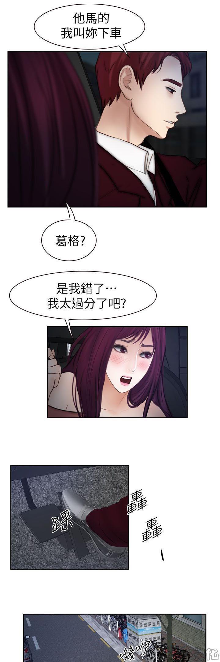 漫画色图韩漫全集-第29话无删减无遮挡章节图片 