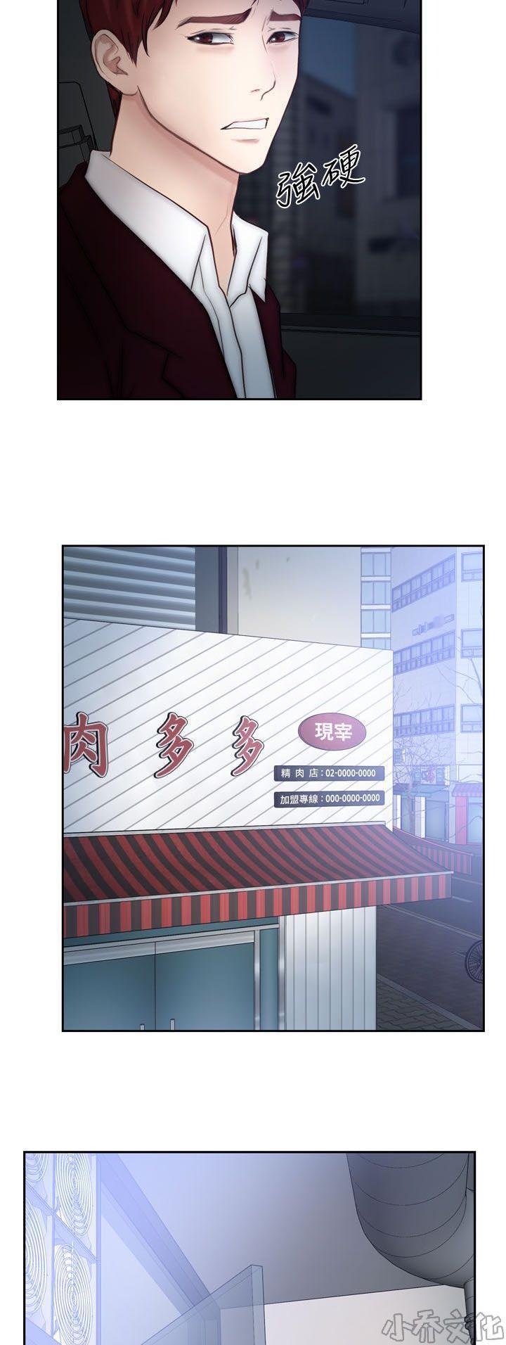 漫画色图韩漫全集-第29话无删减无遮挡章节图片 