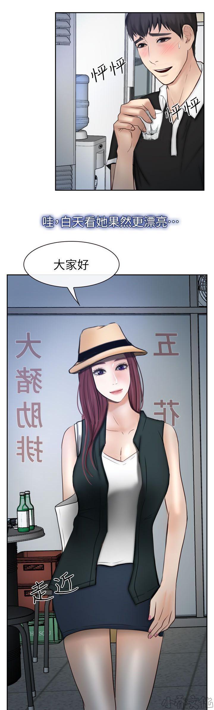 漫画色图韩漫全集-第29话无删减无遮挡章节图片 