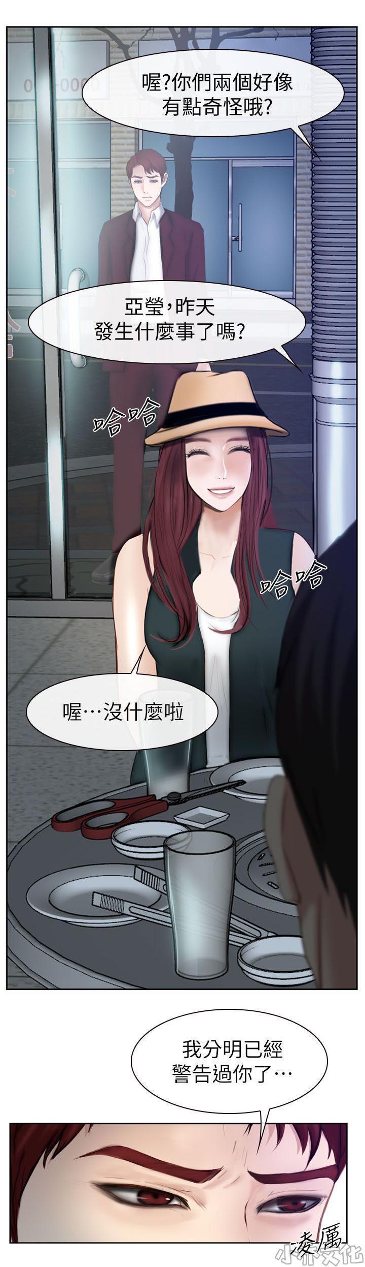漫画色图韩漫全集-第29话无删减无遮挡章节图片 