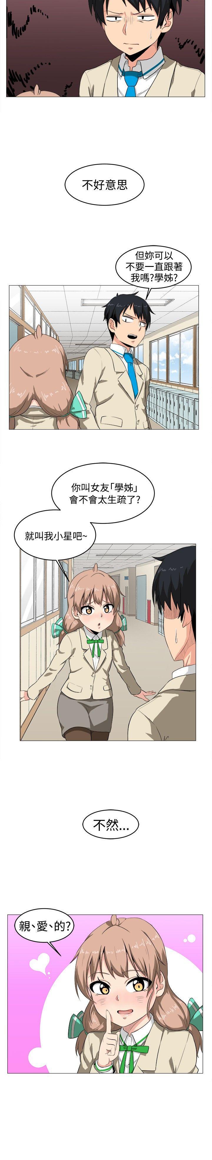 快看漫画在线观看韩漫全集-第2话无删减无遮挡章节图片 
