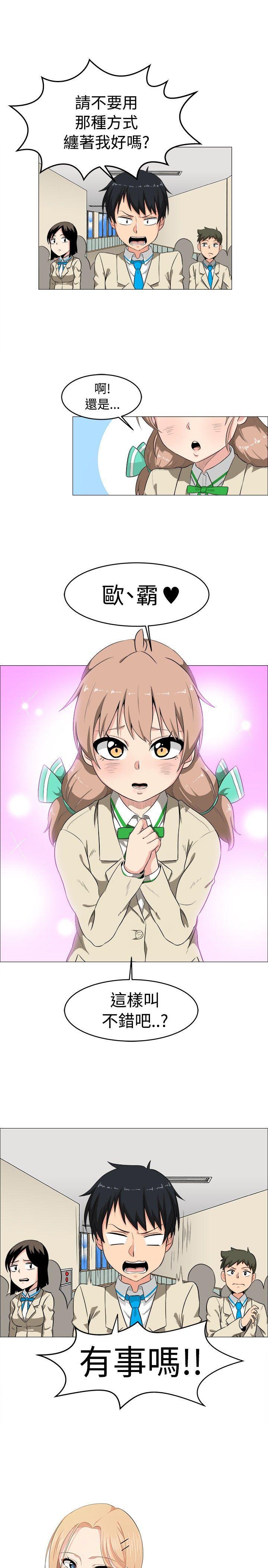 快看漫画在线观看韩漫全集-第2话无删减无遮挡章节图片 