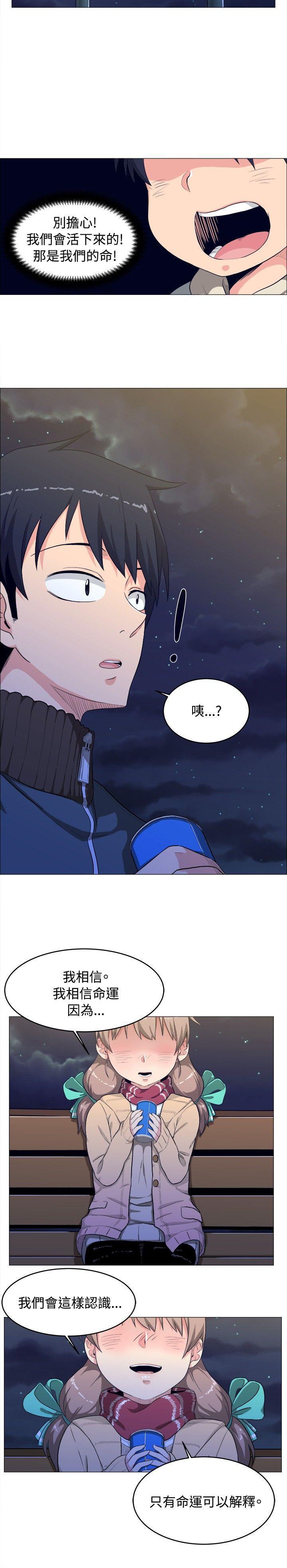快看漫画在线观看韩漫全集-第3话无删减无遮挡章节图片 