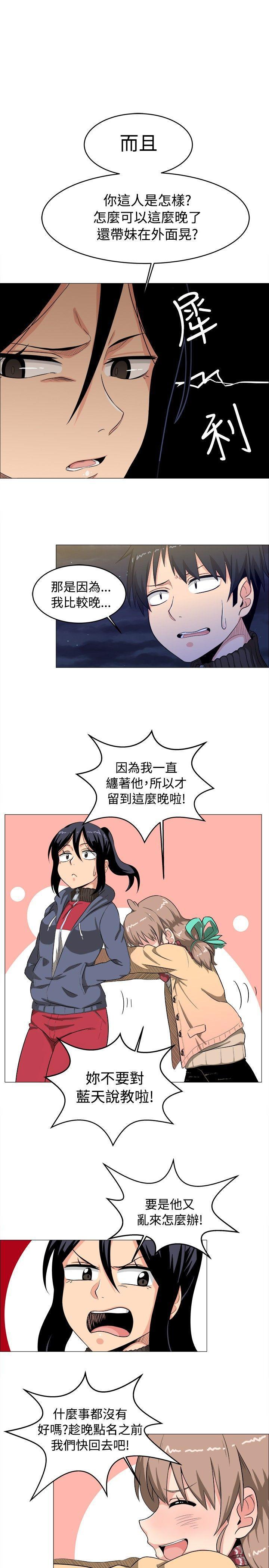 快看漫画在线观看韩漫全集-第3话无删减无遮挡章节图片 